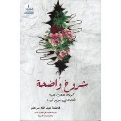 شروخ واضحة