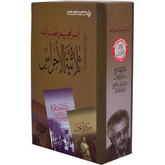 ثلاثية الاجراس