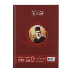 حياة الرافعي