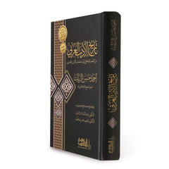 History of Arabic Literature
