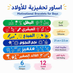 Boys' Positive Slap Bracelet Set – 12 Motivational Slap Bracelets