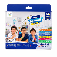 Boys' Positive Slap Bracelet Set – 12 Motivational Slap Bracelets