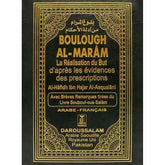 Bulugh Al-Maram. Boulough Al-Maram La Realisation du But (French)