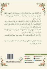 بأسمائك ندعوك