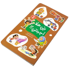 ربي هلا أجبتني؟! - الجزء الأول والثاني Mahroon