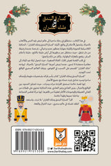 The Nutcracker and the Mouse King