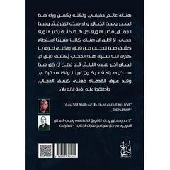 الإله العظيم بان