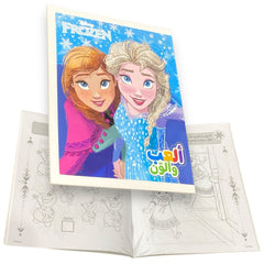 ألعب وألون- الى عالم الشمال فروزون 2