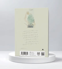 غمرة