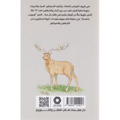 ورثة دماء الملوك