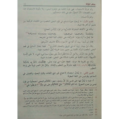 جواهر البلاغة Jawahir Al Balaghah GULF HORIZONS