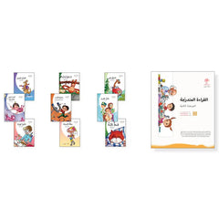القراءة المتدرجة المرحلة الثانية - 9 كتب واحة الحكايات
