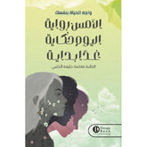 Yesterday is a novel, today is a story, tomorrow is a beginning