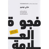 فجوة العلامة