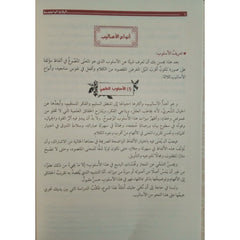 البلاغة الواضحة Al-Balaghah Al-Wadhihah GULF HORIZONS