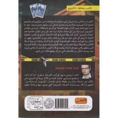 ذبابة بشرية دار ملهمون للنشر والتوزيع