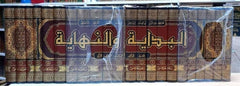 البداية والنهاية 22 مجلد ابن كثير The Beginning And The End 22 vols Ibn Katheer THE BOOKSHOP