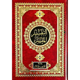 التفسير الميسر