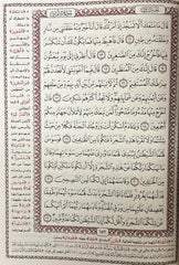 المصحف المفسر برواية حفص عن عاصم