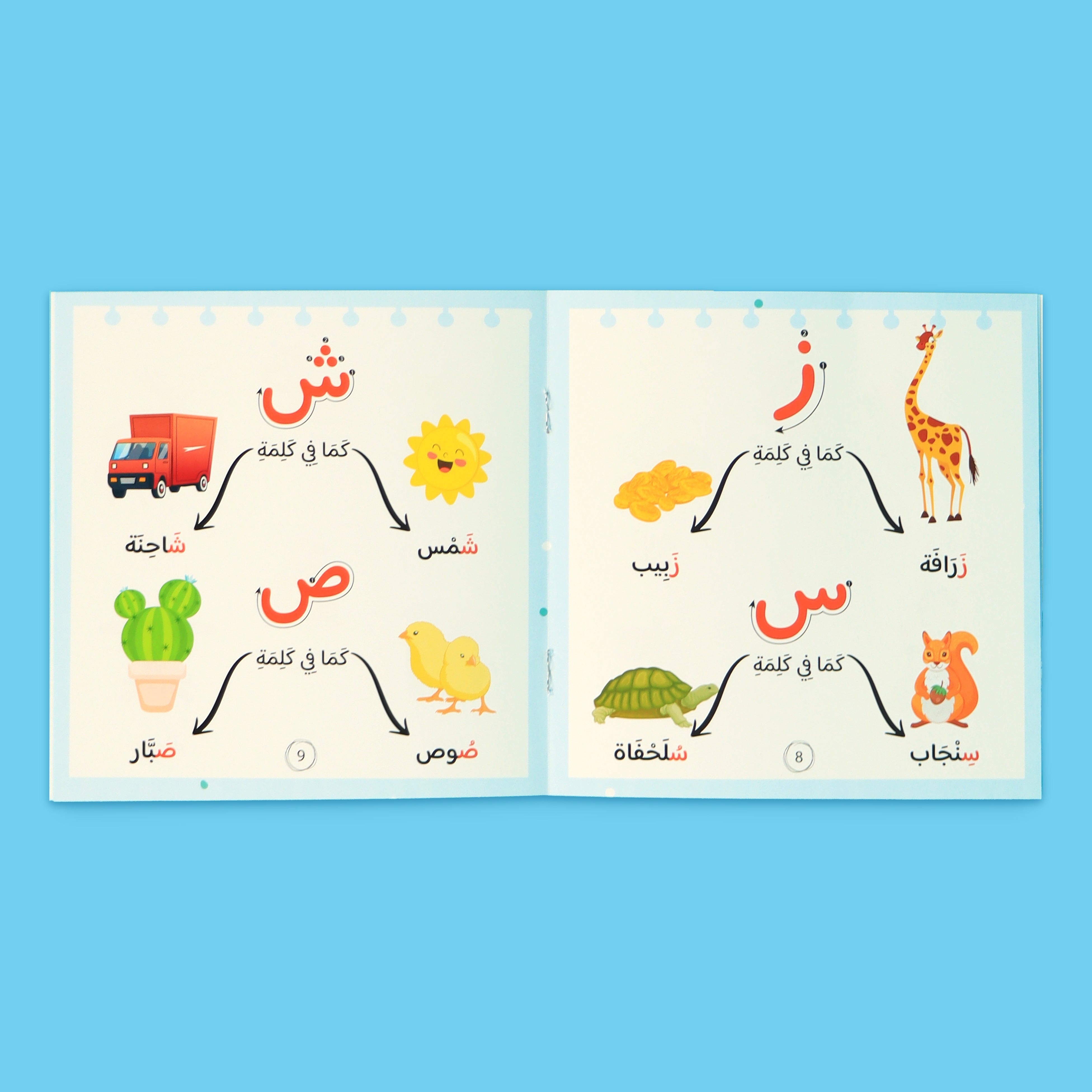 مكتبتي الأولى مكتبة متكاملة للصغار داخل حقيبة واحدة - Book Fanar