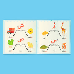 مكتبتي الأولى مكتبة متكاملة للصغار داخل حقيبة واحدة - Book Fanar