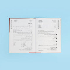 سلسلة علم نفسك - الكامل في تعلم التركية خطوة خطوة - Book Fanar