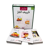 أنا أركب حروف الجر