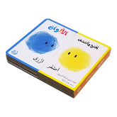 إفتح و أكتشف الألوان