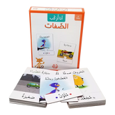 أنا أركب الصفات