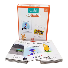 أنا أركب الصفات