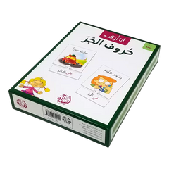 أنا أركب حروف الجر