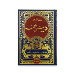 معجم مقاييس اللغة