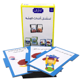 أنا أركب تسلسل أحداث القصة