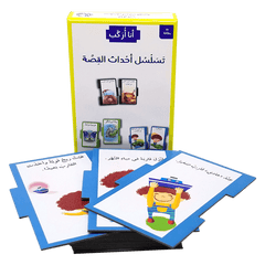 I ride the story sequence.