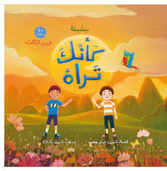 As if you see him - Part 3