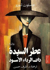 The Lady in Black Perfume