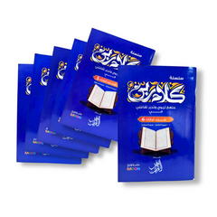 مجموعة كلام ربي لتفسير جزء تبارك 6 كتب