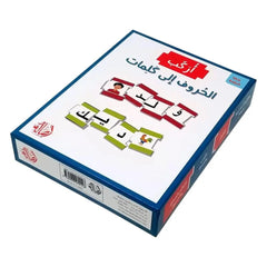 أركب الحروف إلى كلمات