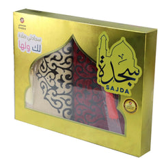 سجدة - سجادتي صلاة لك ولها