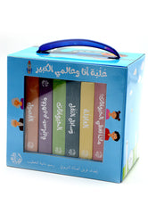 Me and My Big World Box 6 Books