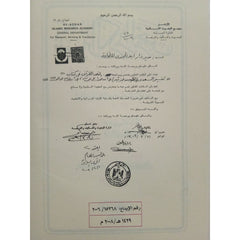 تيسير الكريم الرحمن في تفسير كلام المنان تفسير السعدي 2 مجلد Tafssir Al Saady 2 Vols.