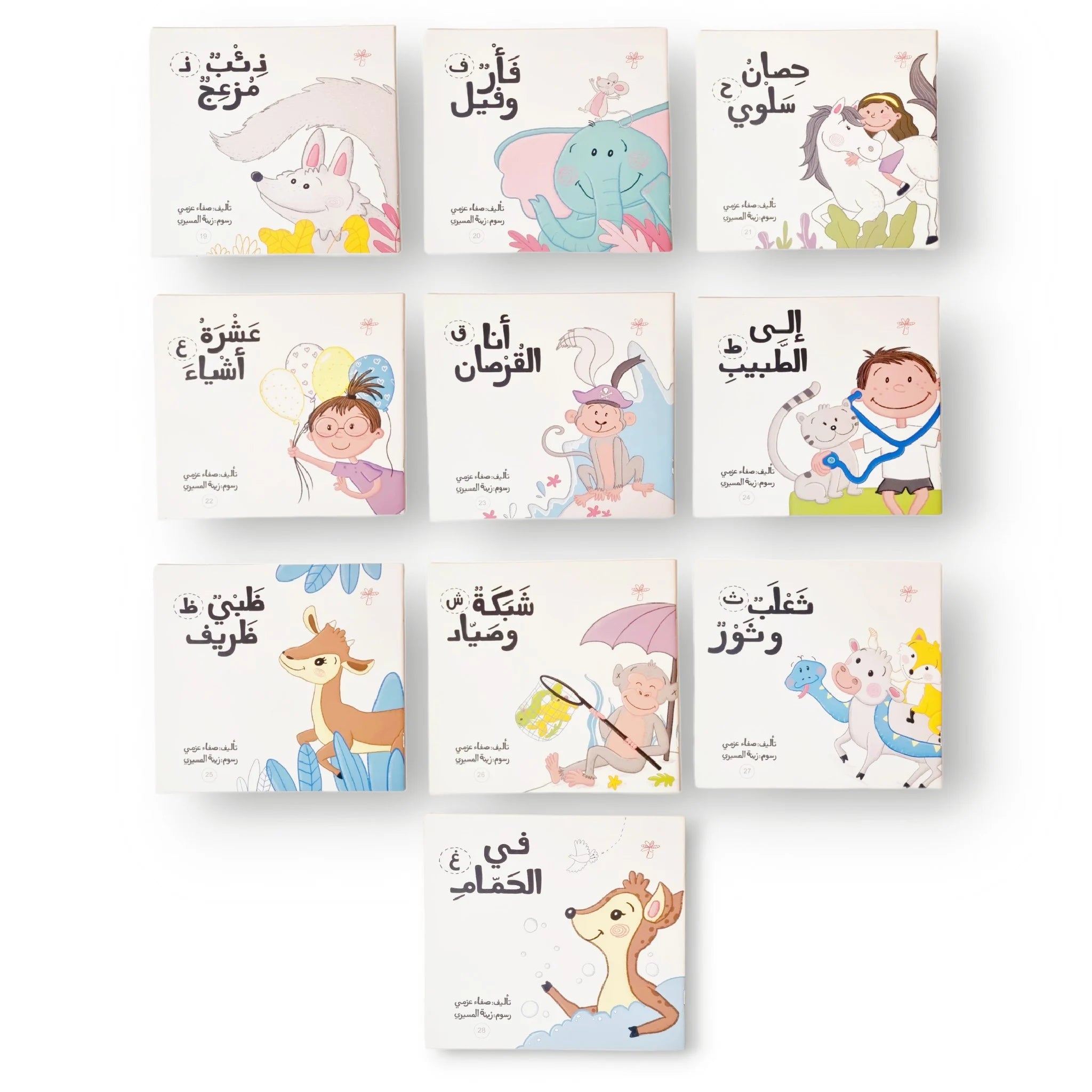 سلسلة لكل حرف حكاية - 28 كتاب واحة الحكايات