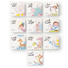 سلسلة لكل حرف حكاية - 28 كتاب واحة الحكايات