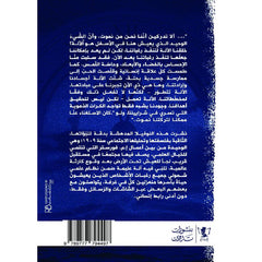 الآلة تتوقف