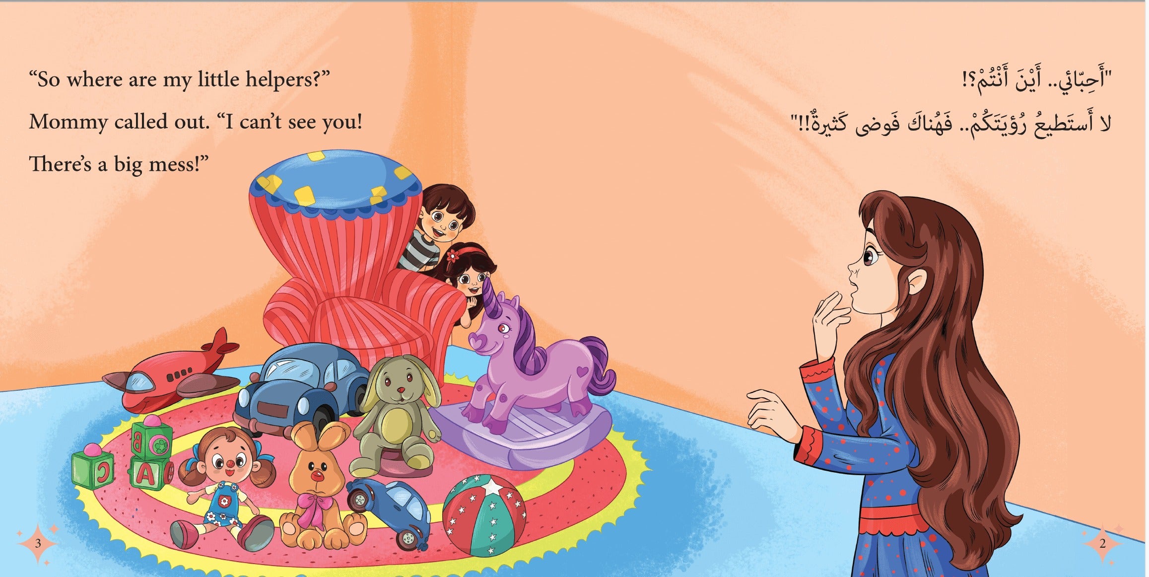 Osama & Naya Clean Up أسامة ونايا ينظّفان البيت Nour Publishing