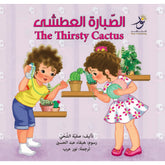 The Thirsty Cactus الصبارة العطشى Nour Publishing