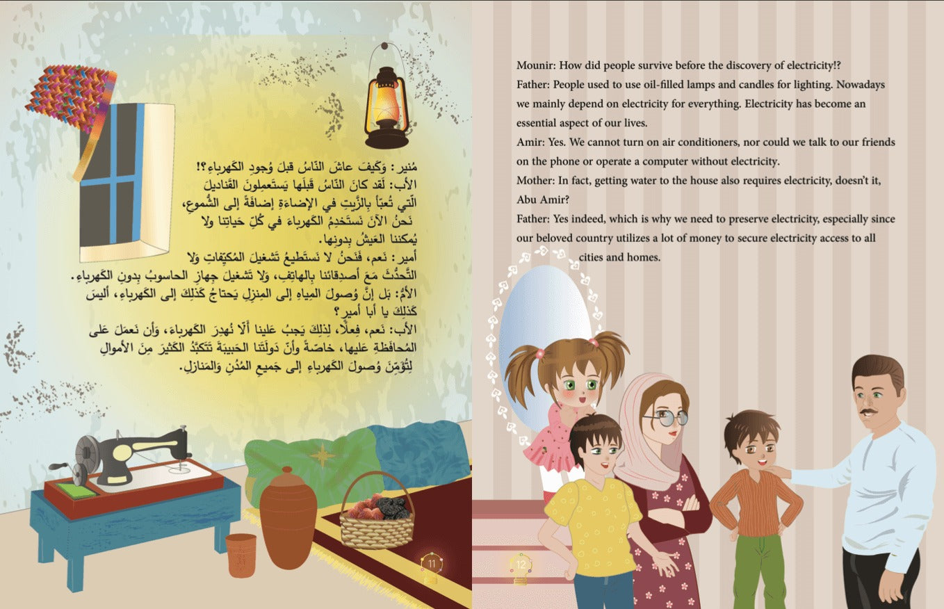 اكتشاف الكهرباء Discovering Electricity Nour Publishing
