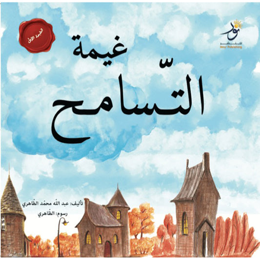 Discovering Electricity اكتشاف الكهرباء Nour Publishing