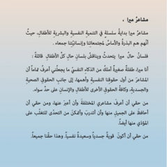 Copy of اكتشاف الكهرباء Discovering Electricity Nour Publishing