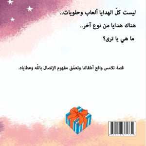 يهديك الله يا حسون Nour Publishing